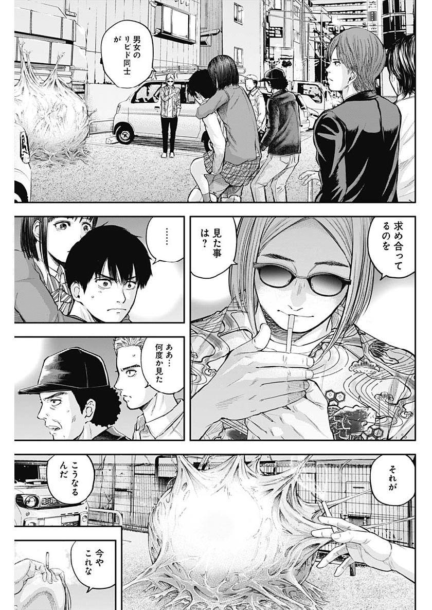 Libidors Chapter 37 5ページ