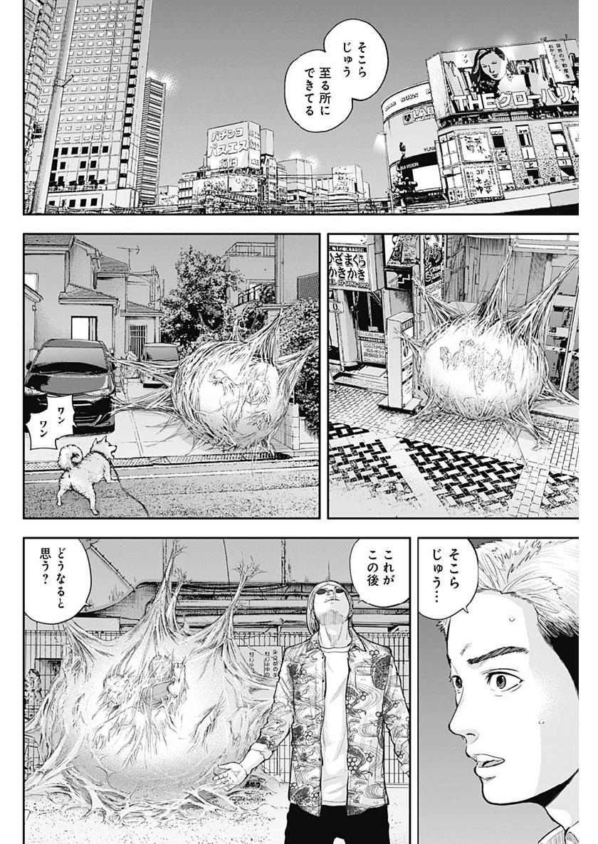 Libidors Chapter 37 6ページ