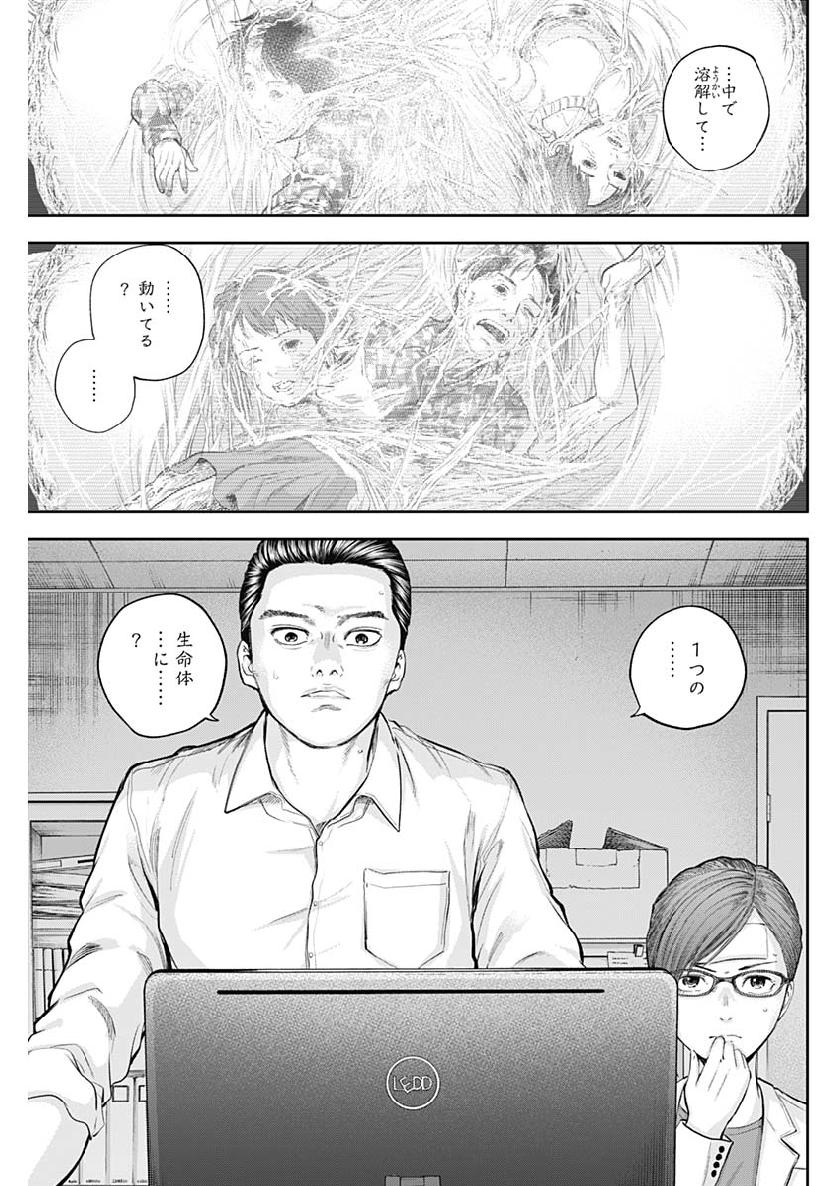 Libidors Chapter 37 7ページ