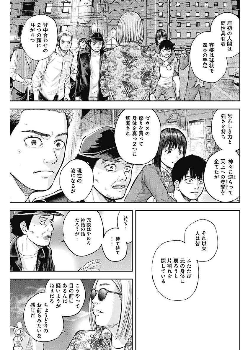 Libidors Chapter 37 9ページ