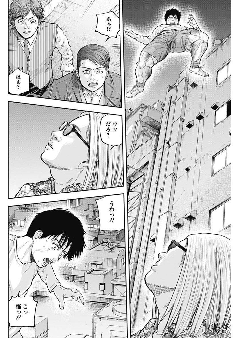 Libidors Chapter 38 2ページ