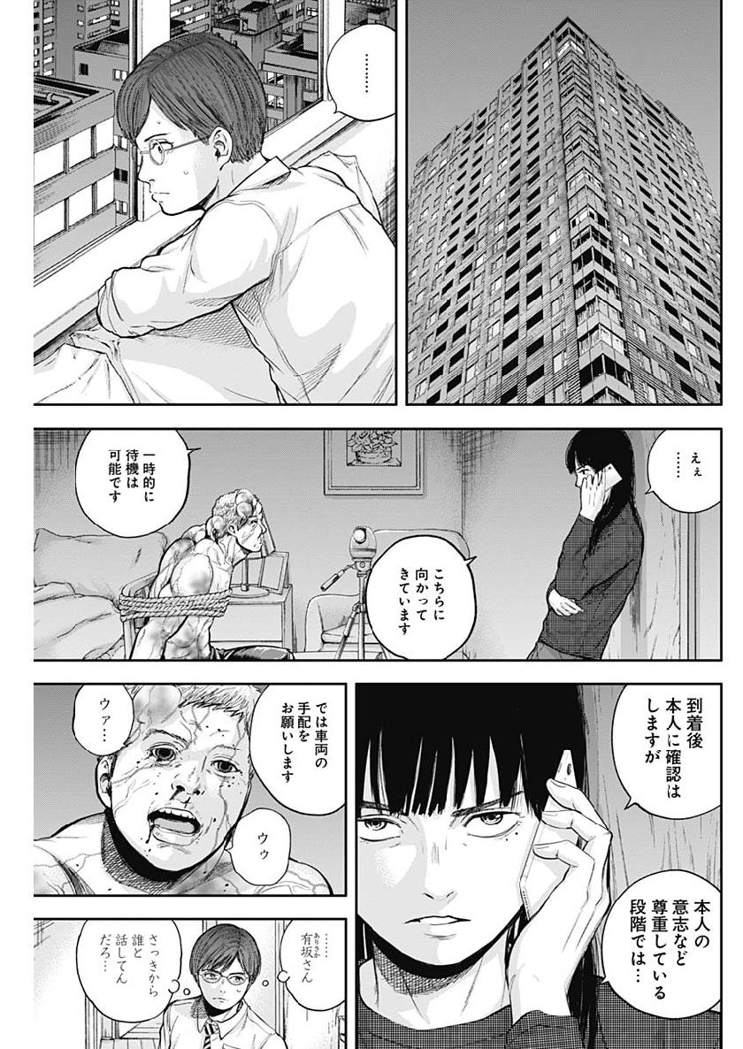 Libidors Chapter 38 11ページ