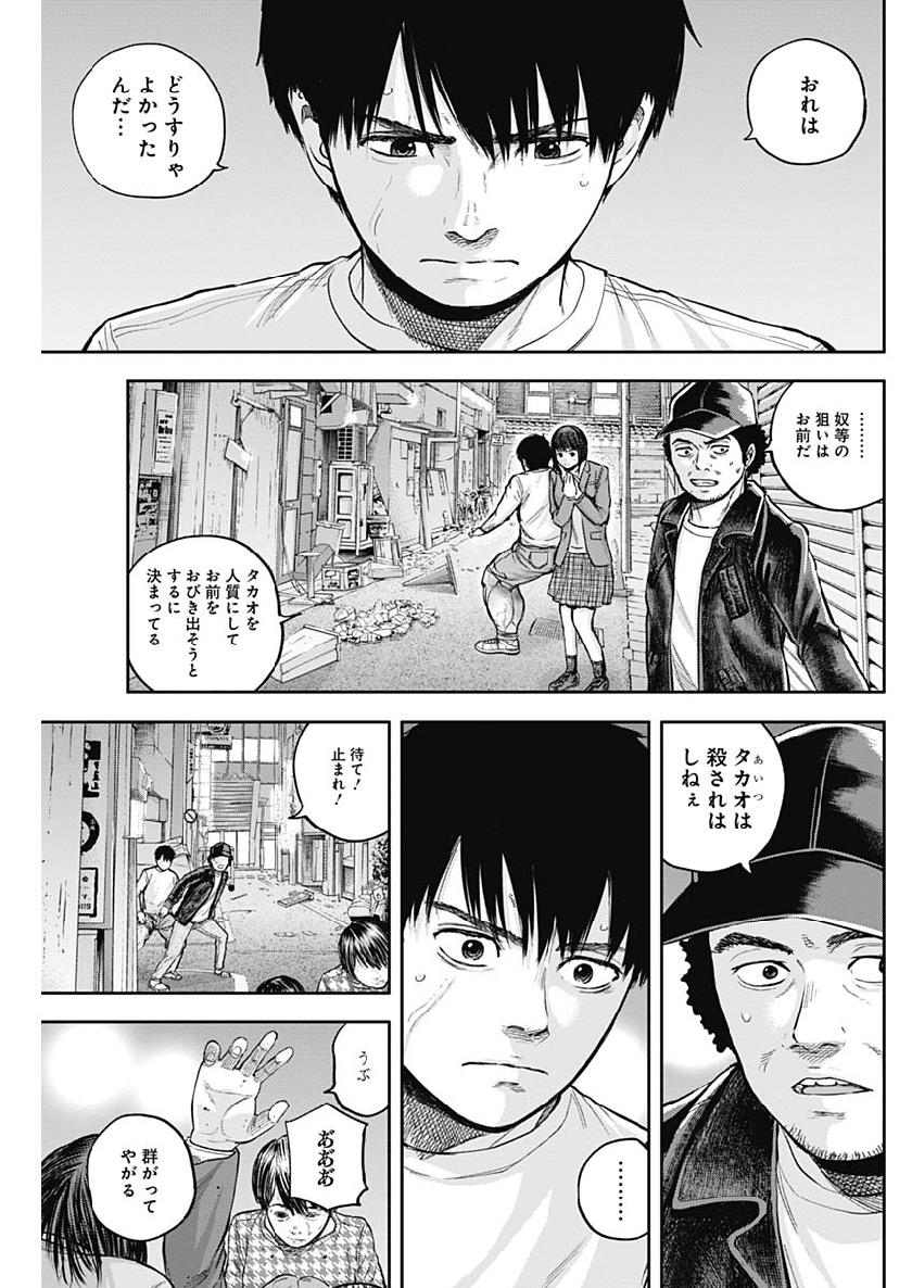 Libidors Chapter 38 13ページ