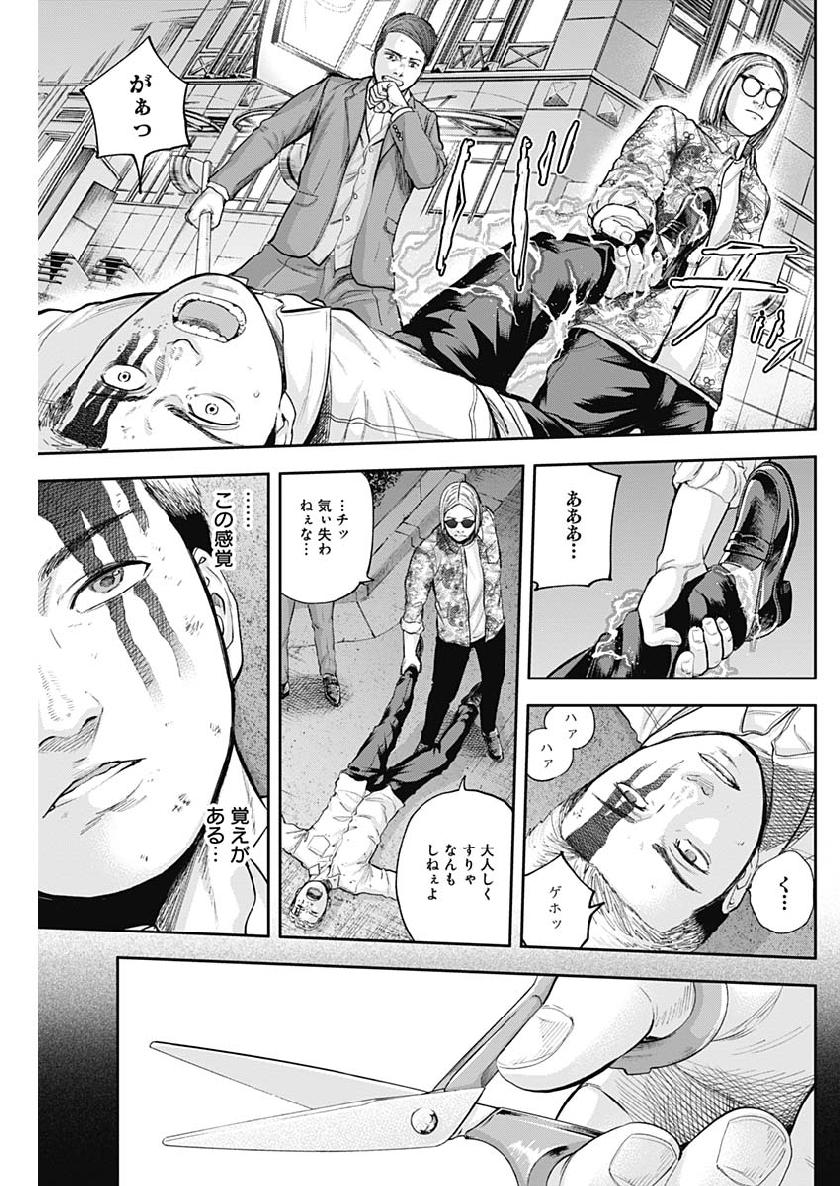 Libidors Chapter 38 15ページ
