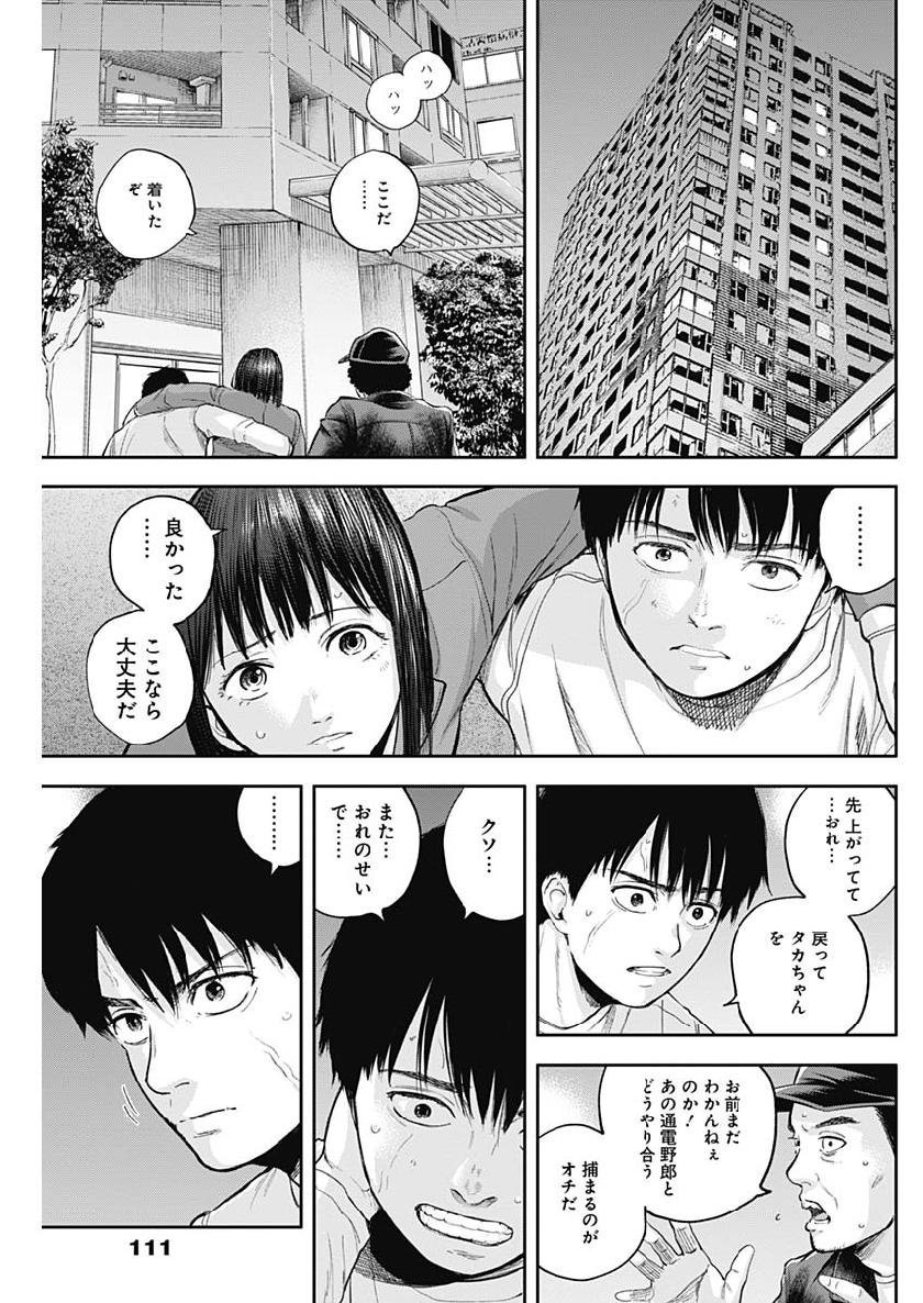 Libidors Chapter 38 17ページ