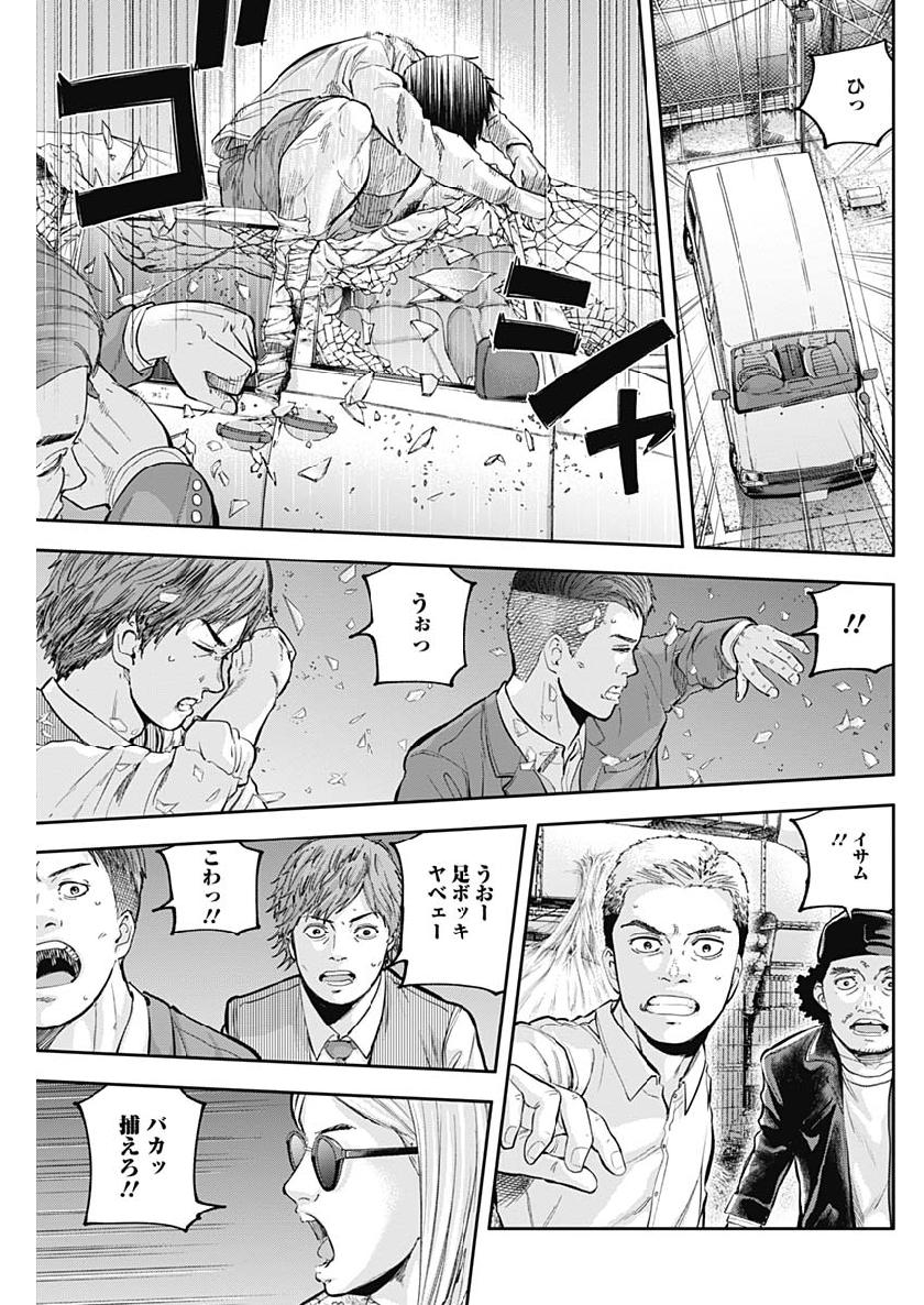 Libidors Chapter 38 3ページ