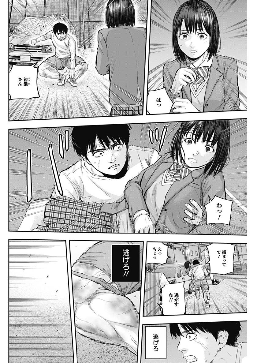 Libidors Chapter 38 4ページ