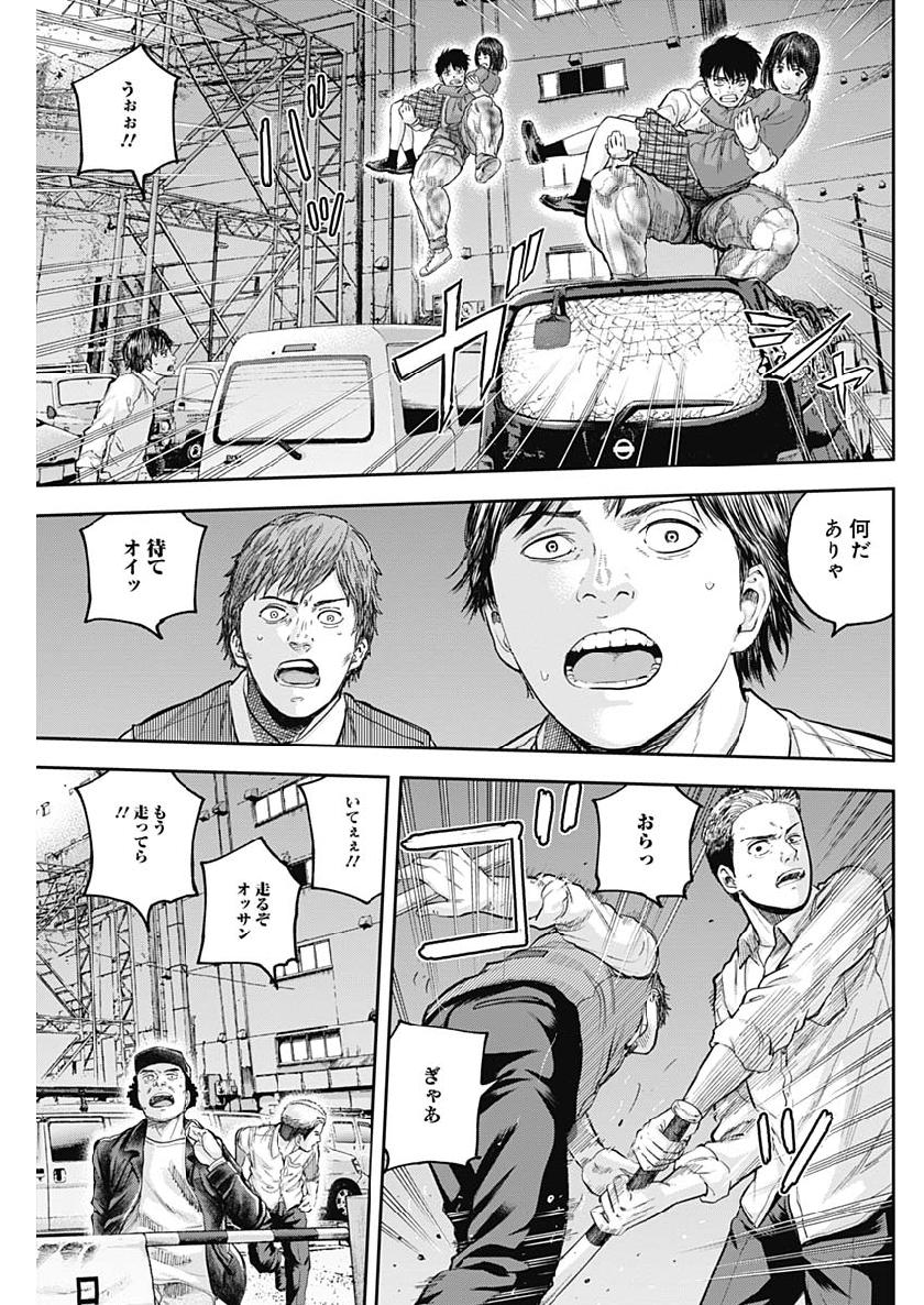 Libidors Chapter 38 5ページ
