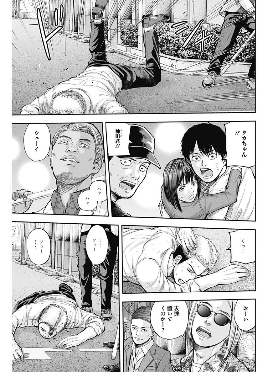 Libidors Chapter 38 7ページ
