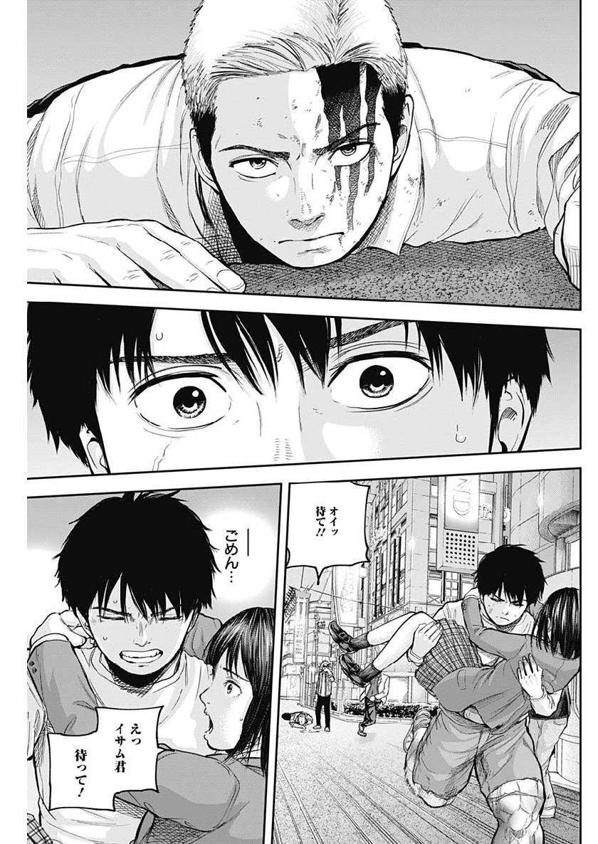 Libidors Chapter 38 9ページ
