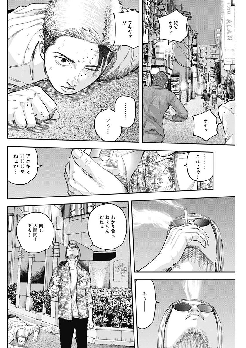 Libidors Chapter 38 10ページ