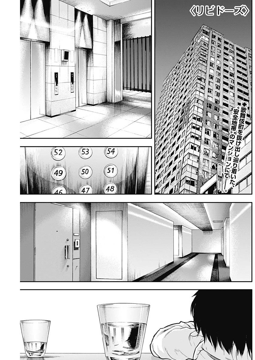 Libidors Chapter 39 1ページ