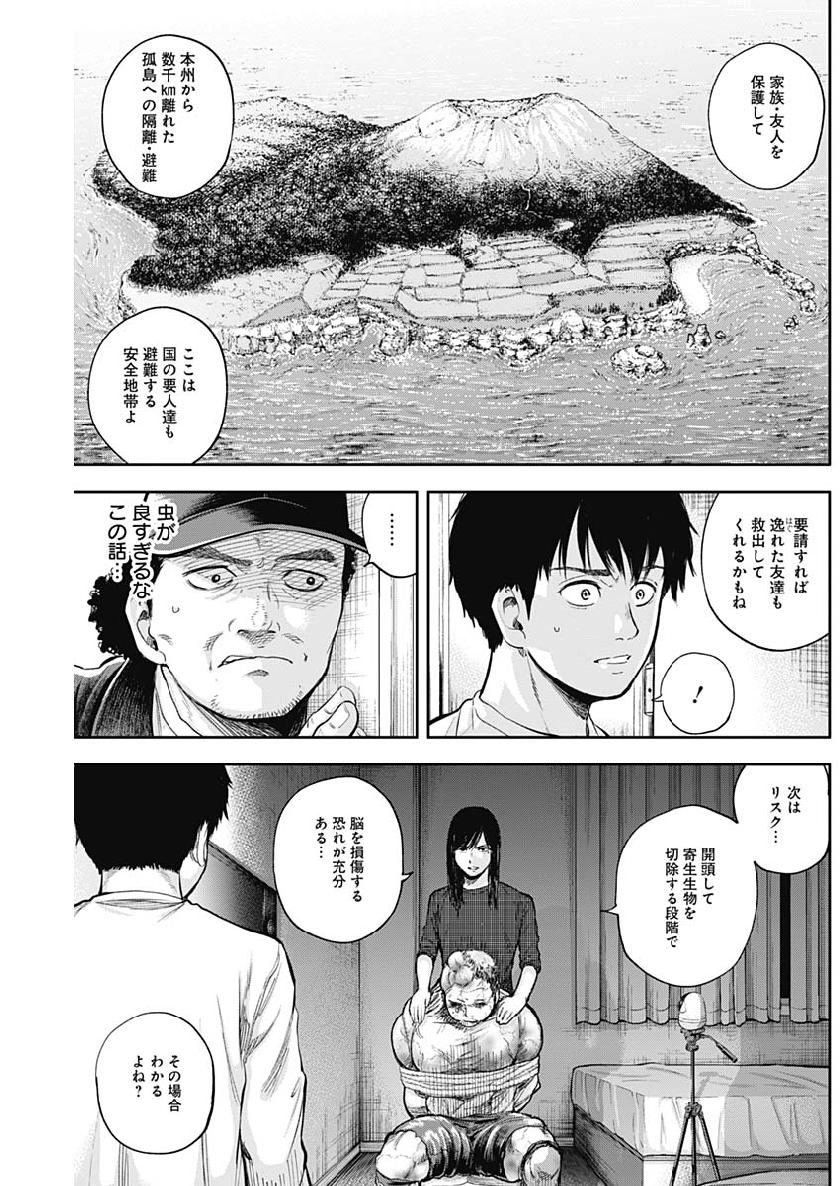 Libidors Chapter 39 11ページ