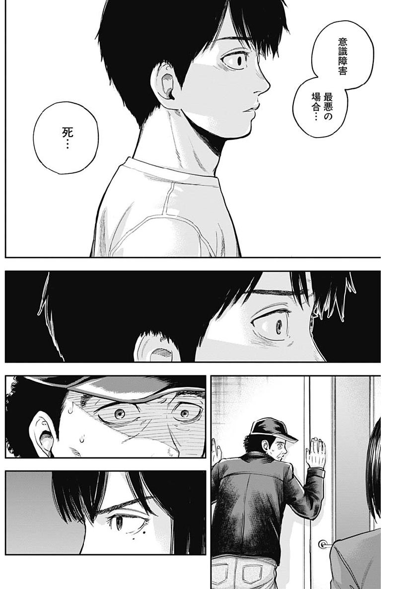 Libidors Chapter 39 12ページ