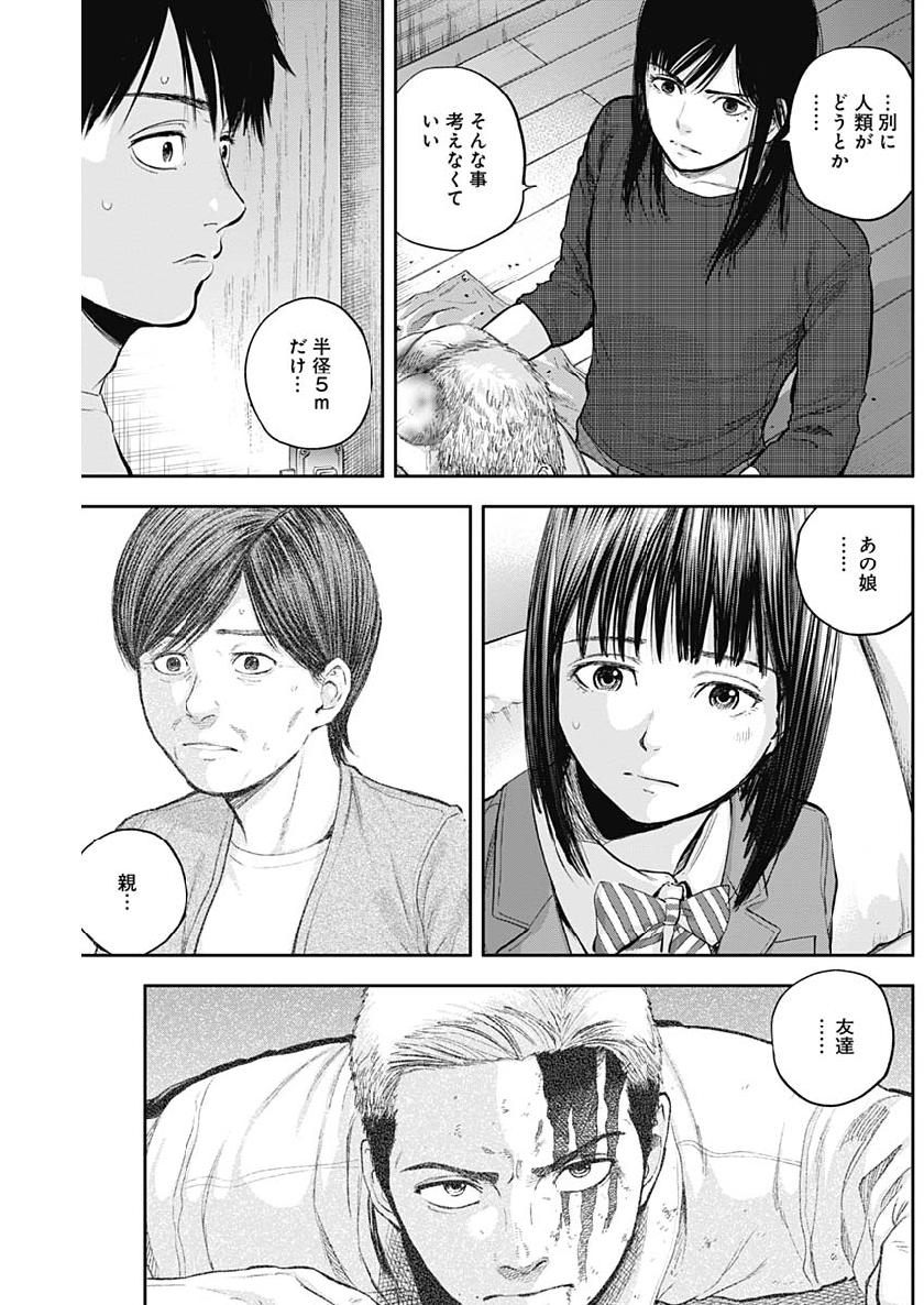 Libidors Chapter 39 13ページ