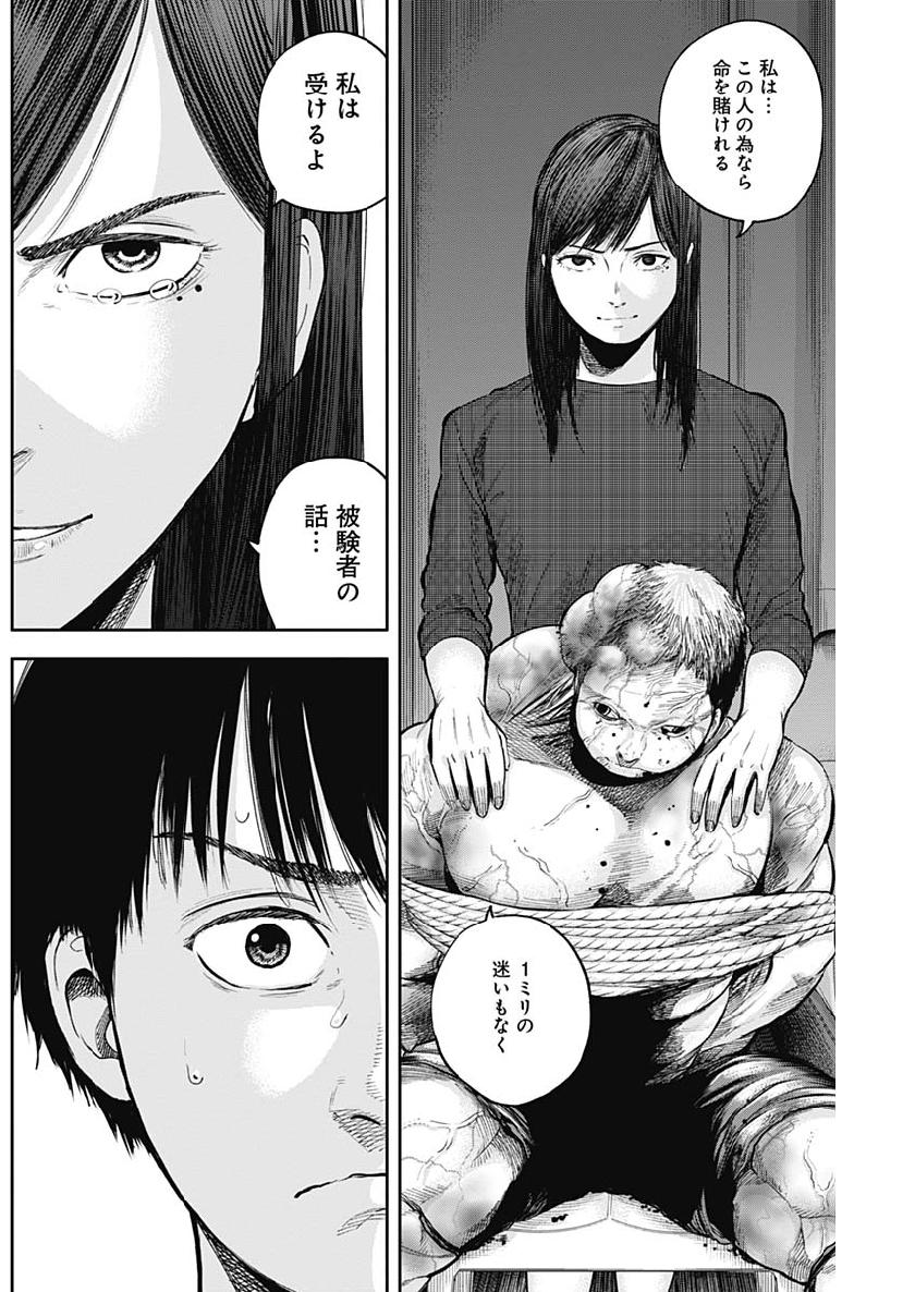 Libidors Chapter 39 14ページ