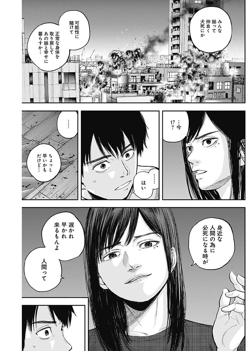 Libidors Chapter 39 15ページ