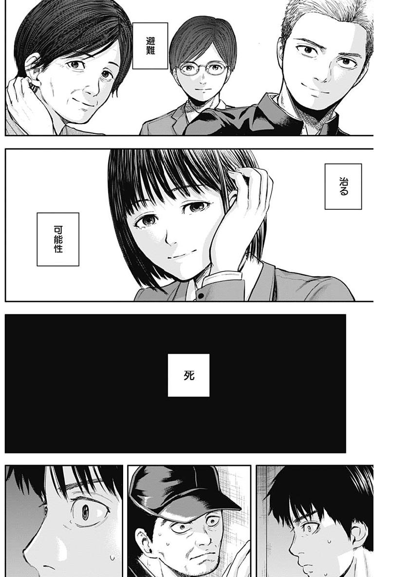 Libidors Chapter 39 16ページ