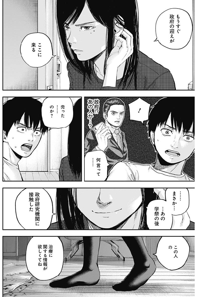 Libidors Chapter 39 4ページ