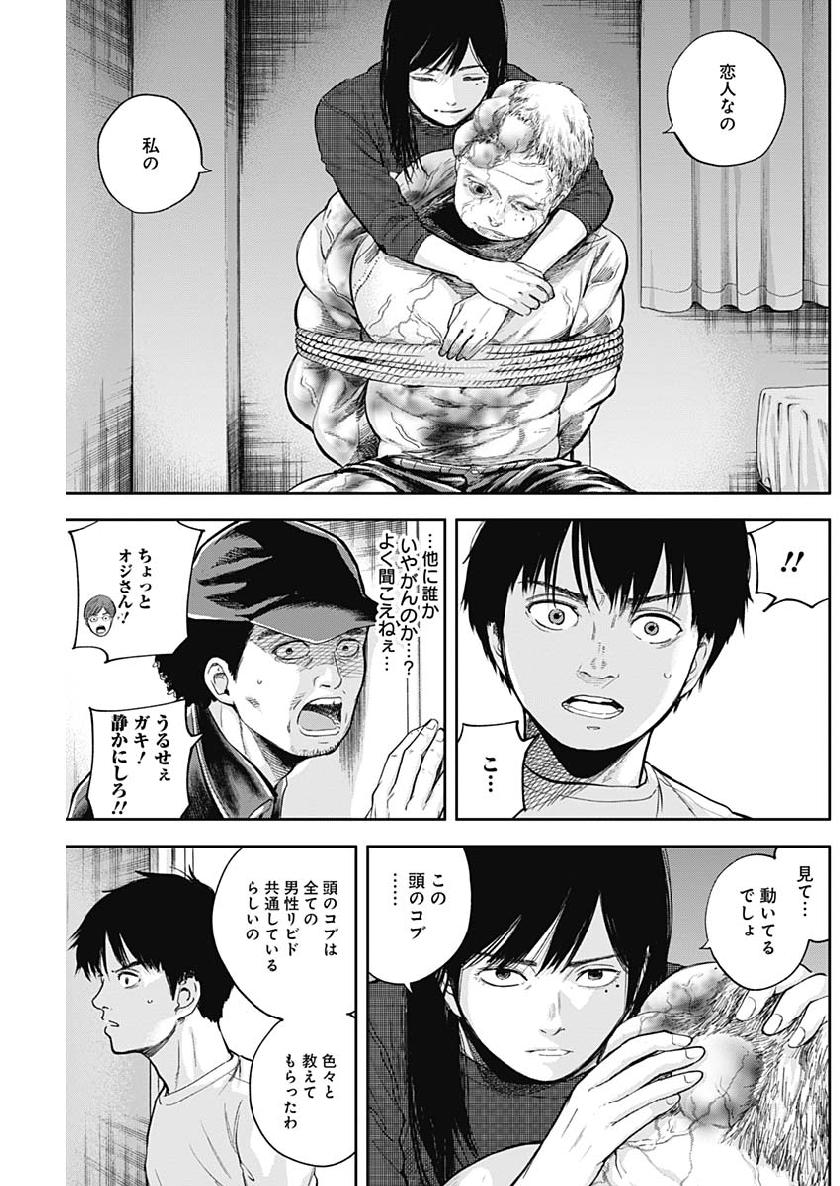 Libidors Chapter 39 5ページ