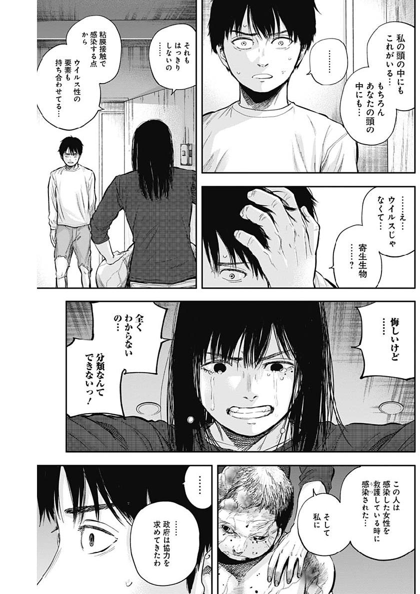 Libidors Chapter 39 7ページ