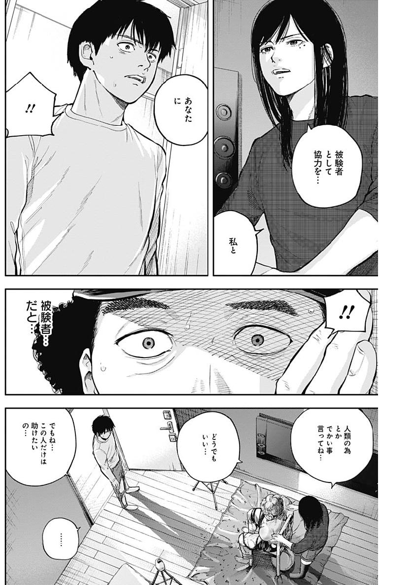 Libidors Chapter 39 8ページ