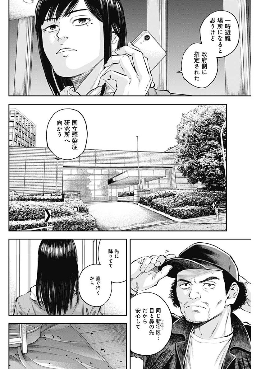 Libidors Chapter 40 2ページ