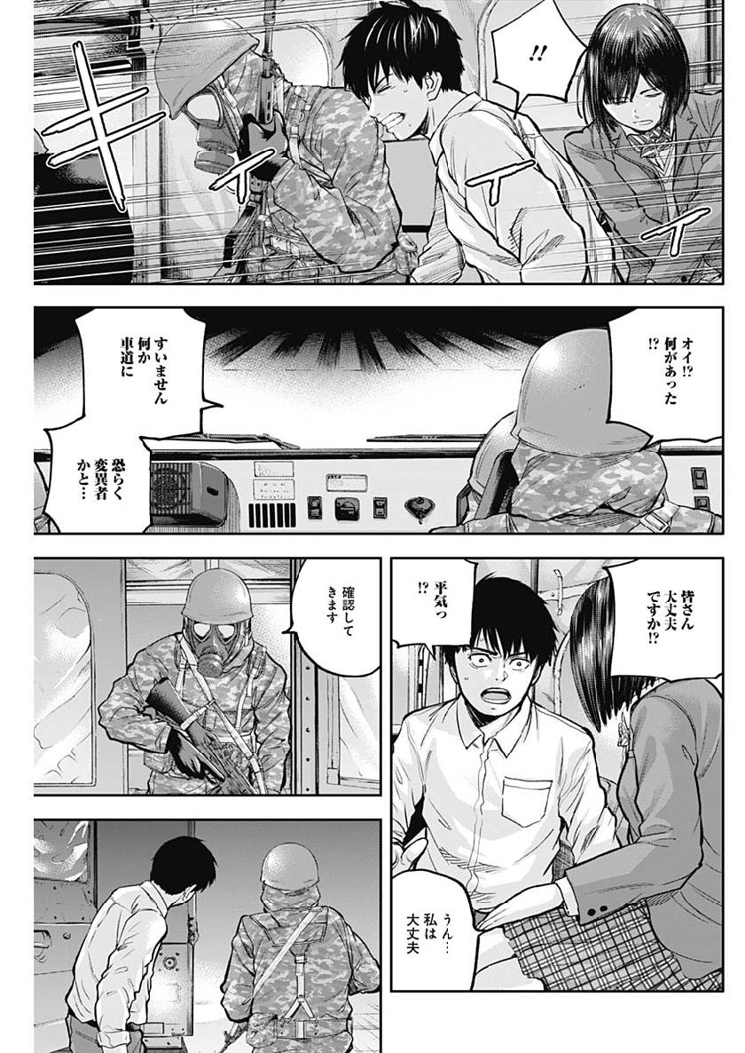 Libidors Chapter 40 11ページ