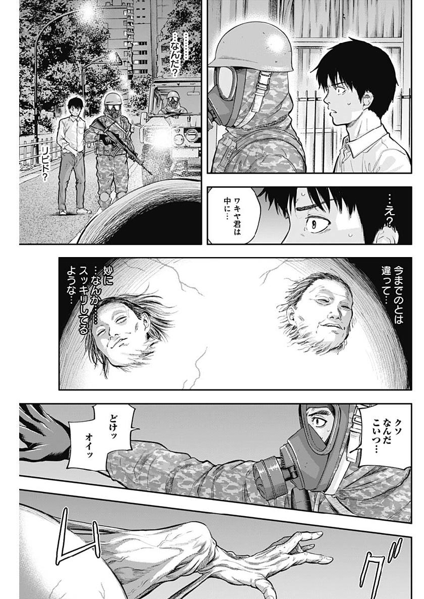 Libidors Chapter 40 13ページ