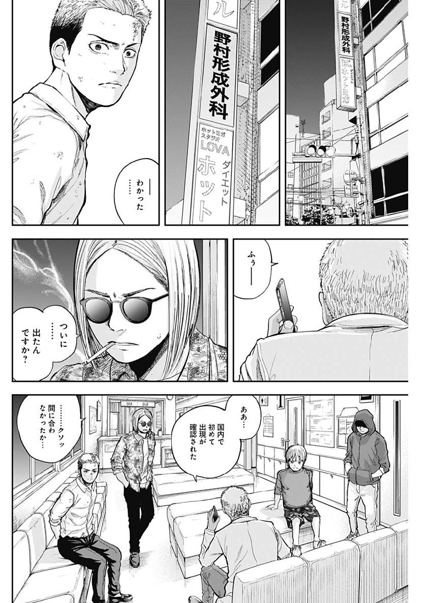 Libidors Chapter 40 14ページ