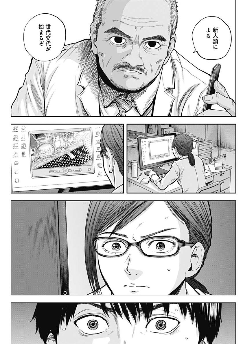 Libidors Chapter 40 15ページ
