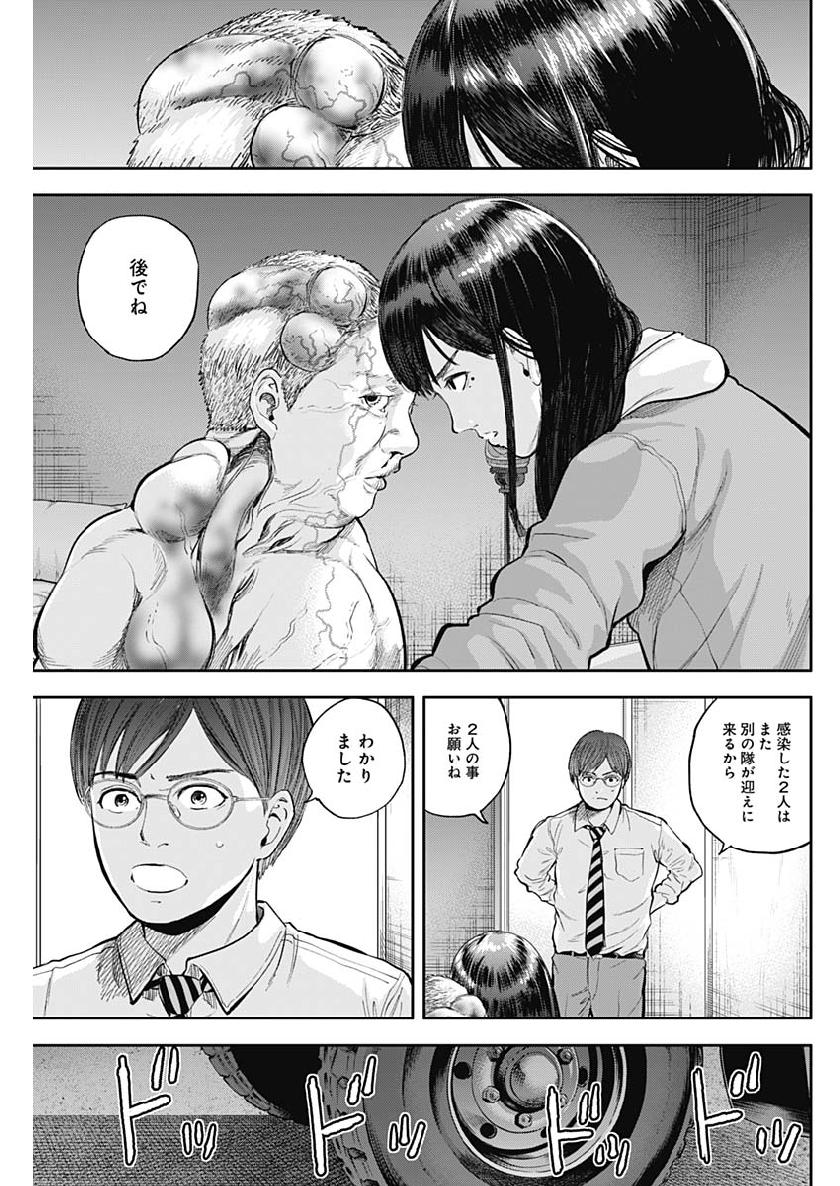 Libidors Chapter 40 3ページ