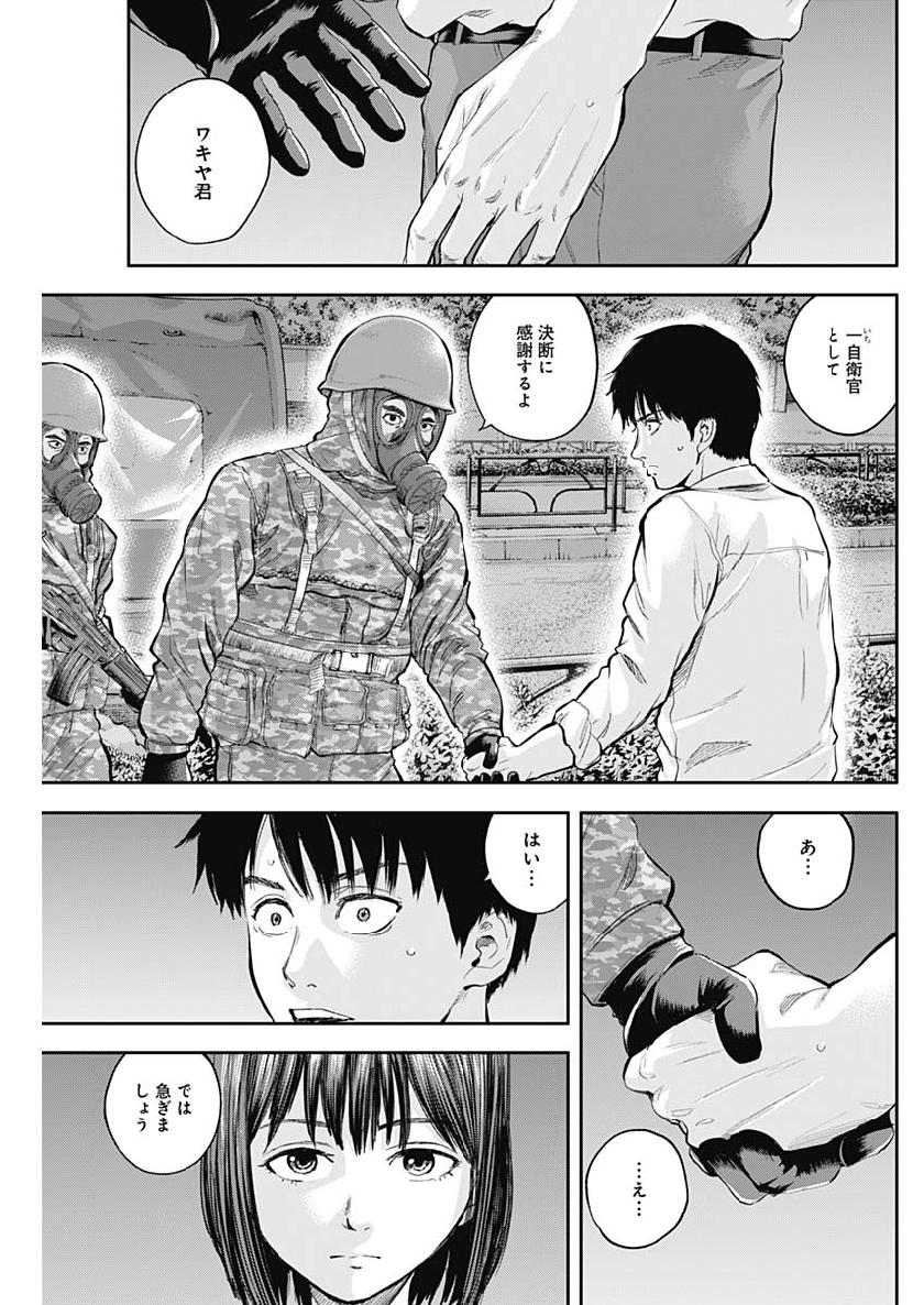 Libidors Chapter 40 5ページ