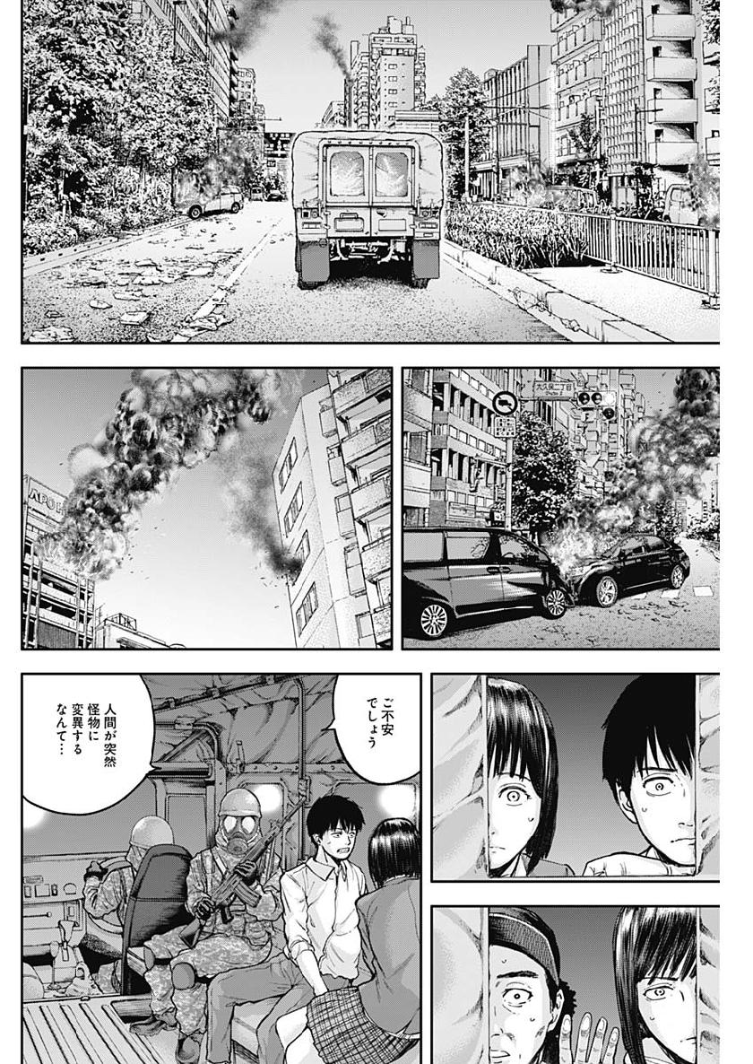 Libidors Chapter 40 6ページ