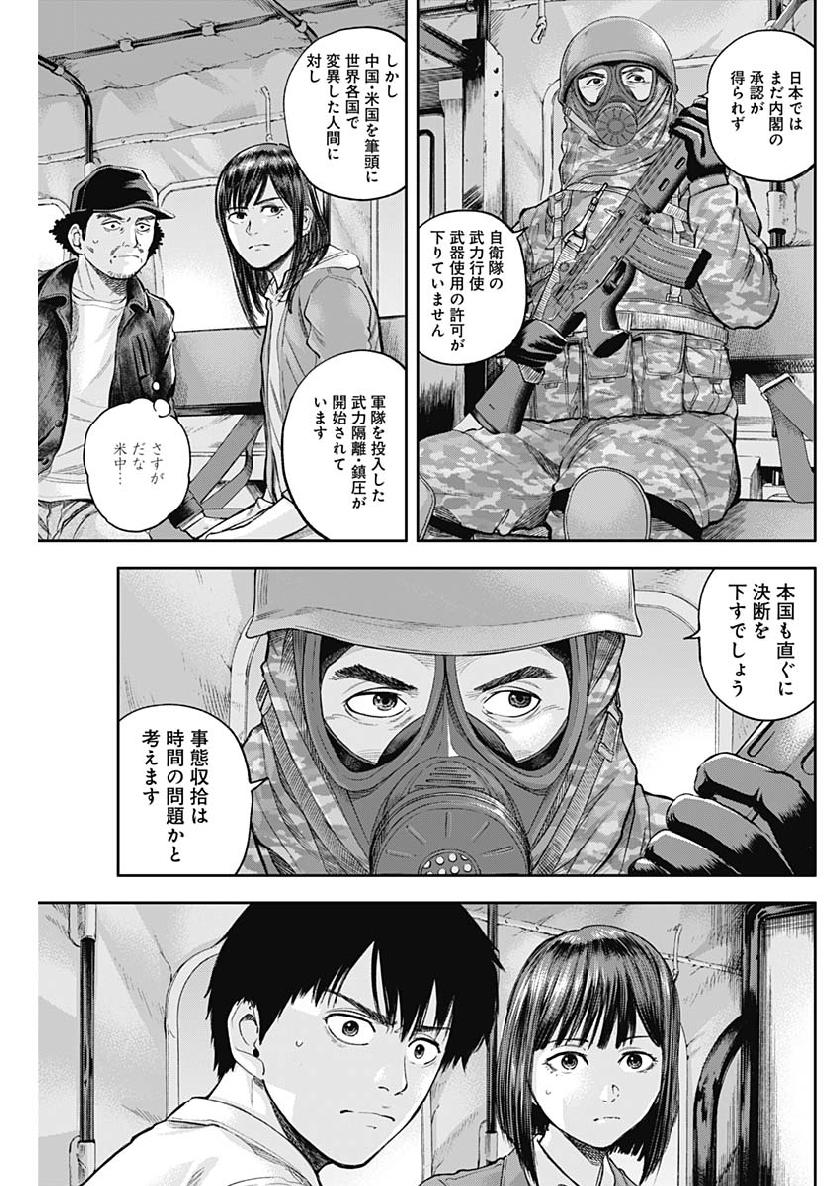 Libidors Chapter 40 7ページ