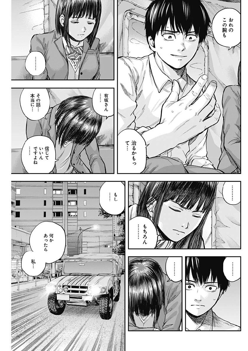 Libidors Chapter 40 9ページ