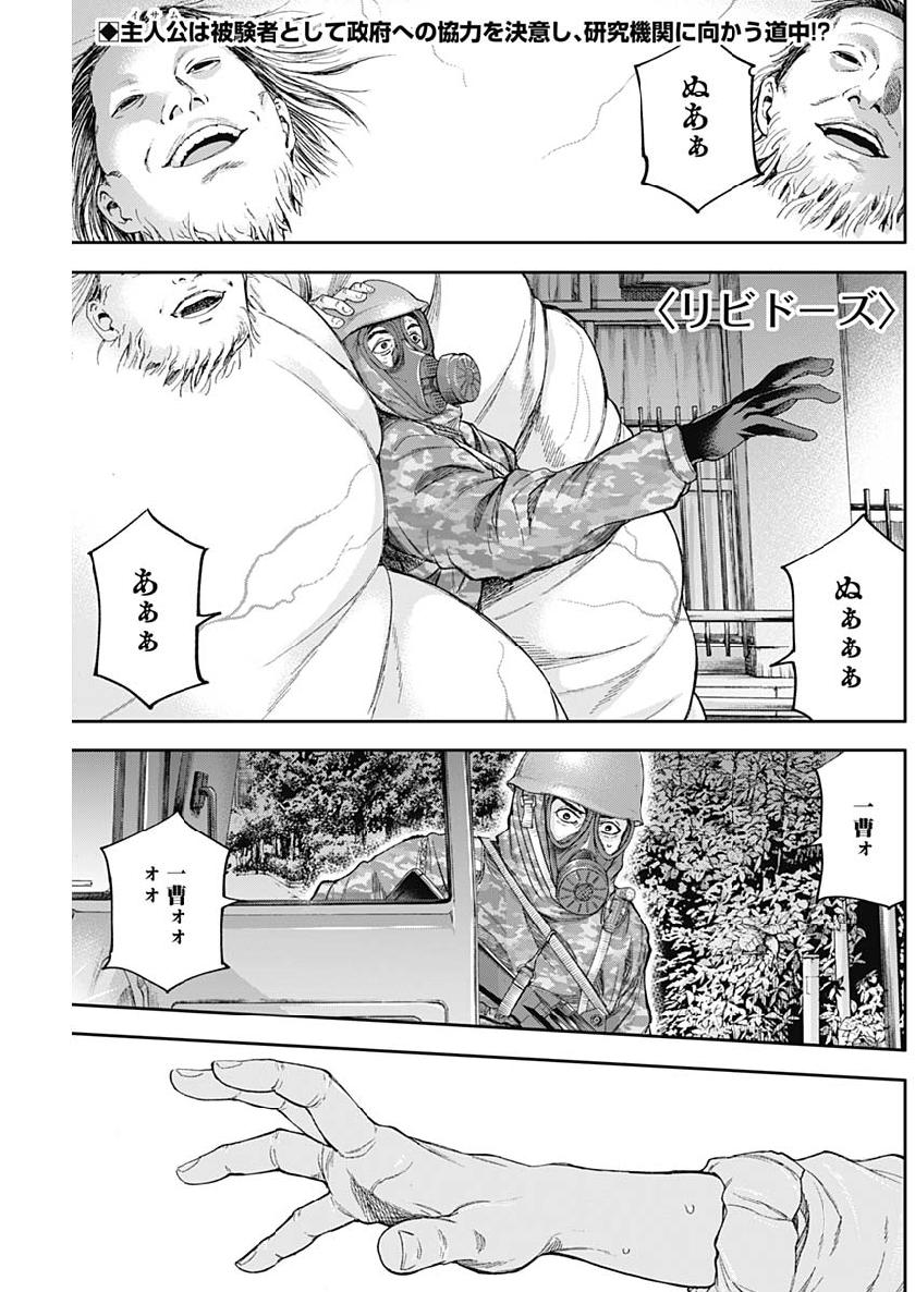 Libidors Chapter 41 1ページ