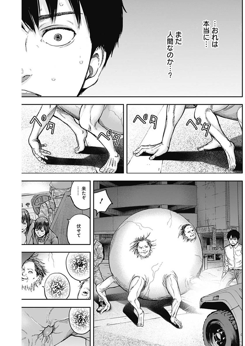 Libidors Chapter 41 11ページ