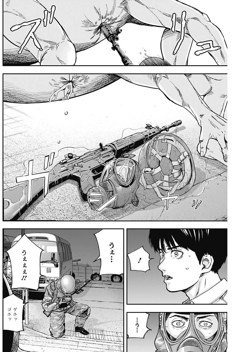 Libidors Chapter 41 12ページ