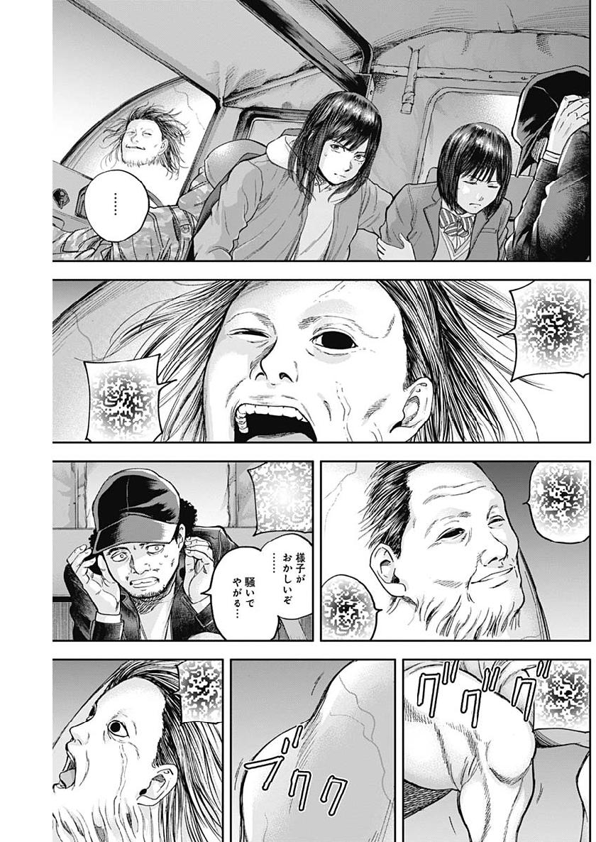 Libidors Chapter 41 13ページ