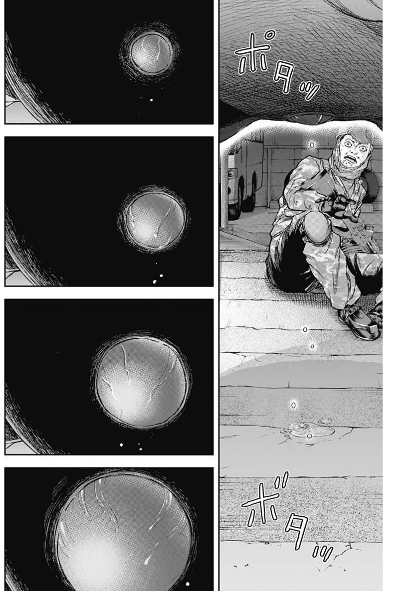 Libidors Chapter 41 14ページ