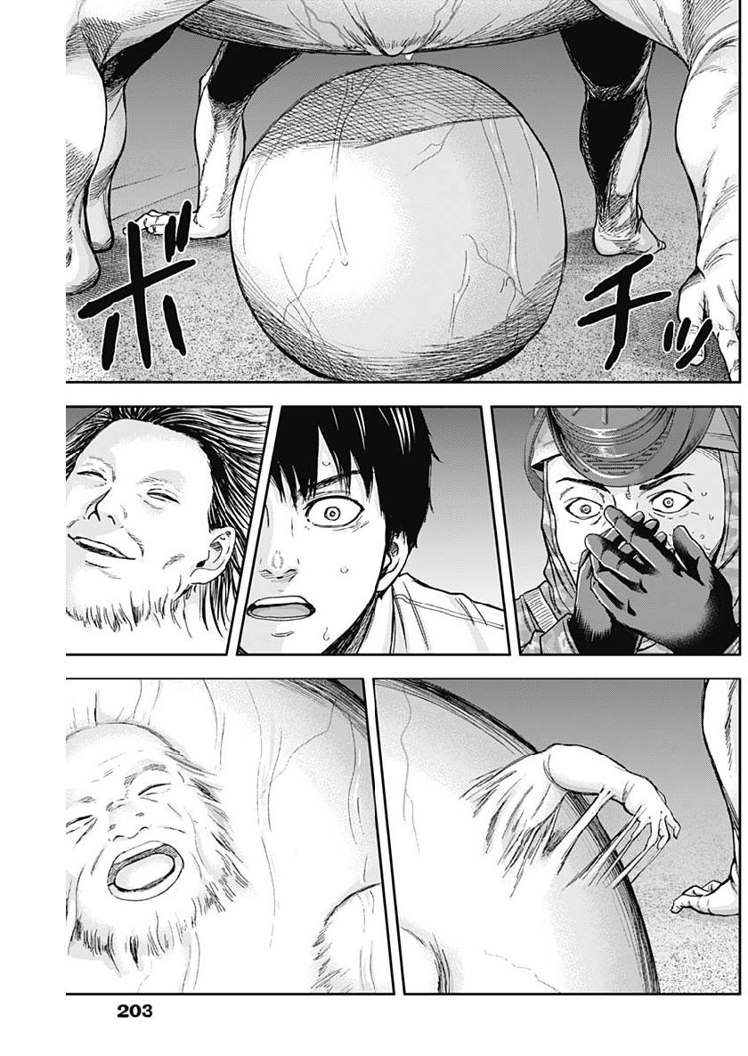 Libidors Chapter 41 15ページ