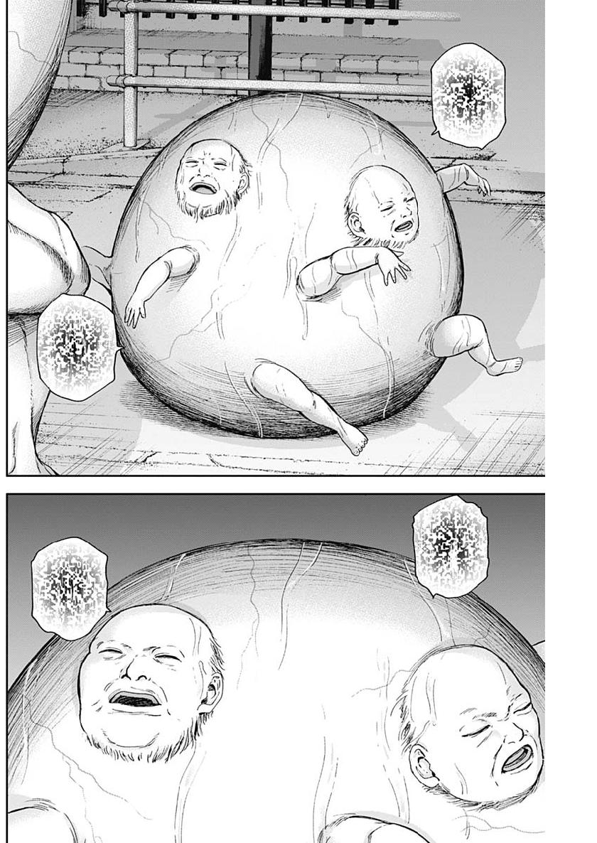 Libidors Chapter 41 16ページ