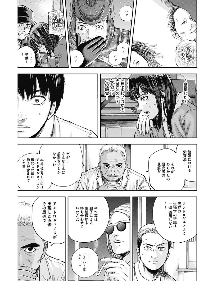 Libidors Chapter 41 17ページ