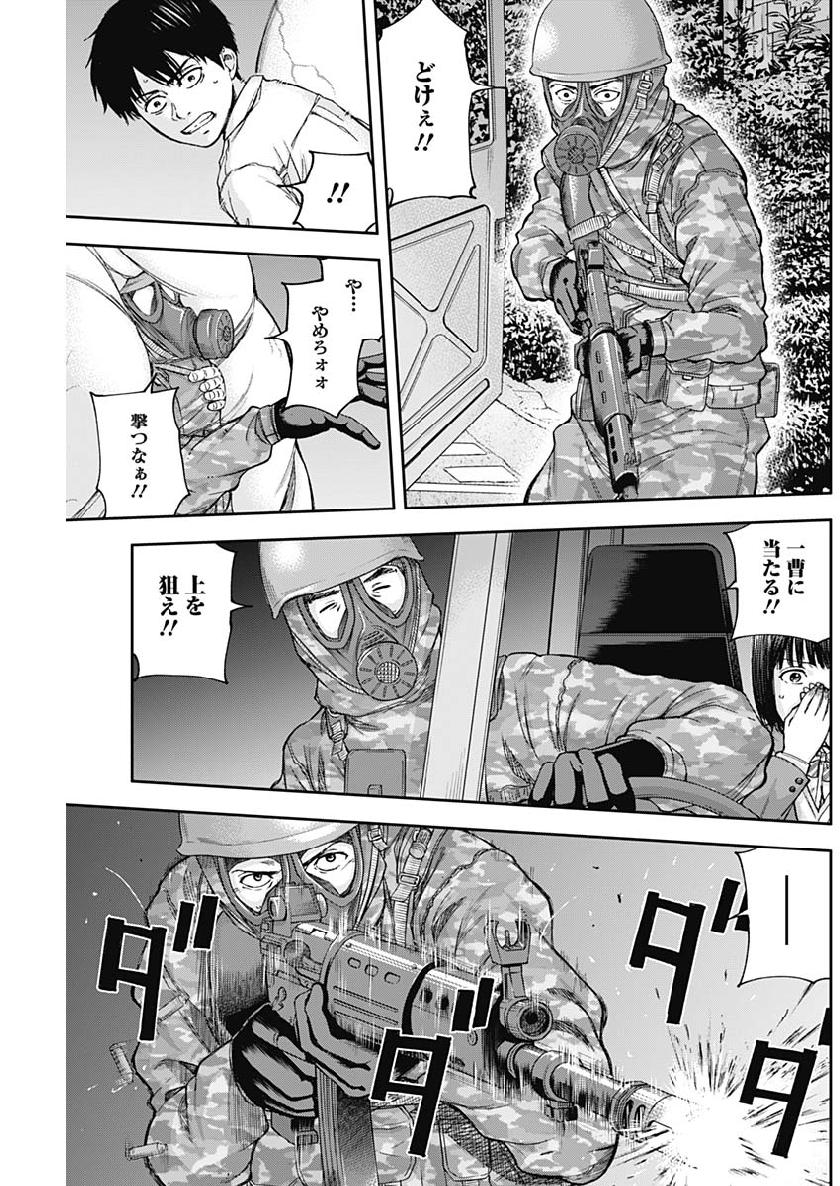 Libidors Chapter 41 3ページ