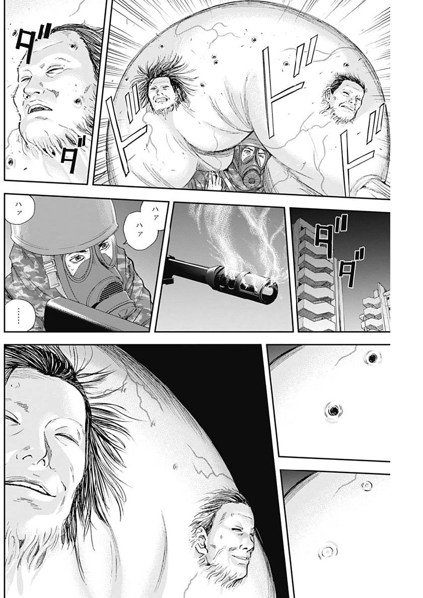 Libidors Chapter 41 4ページ