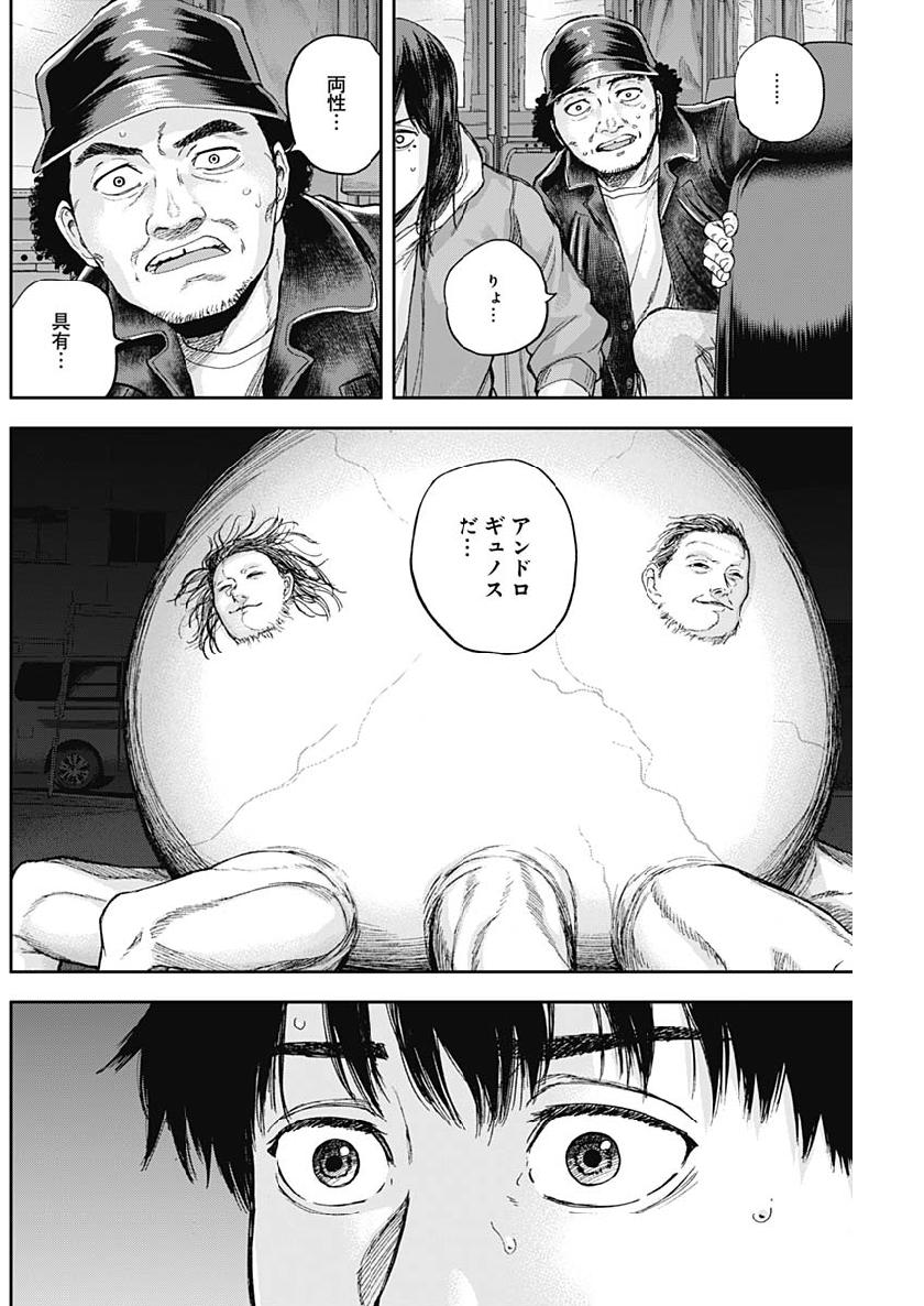 Libidors Chapter 41 6ページ