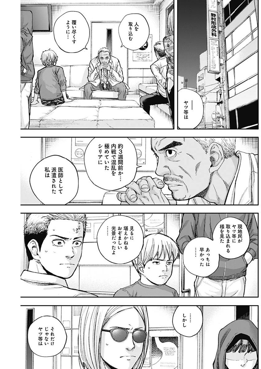Libidors Chapter 41 7ページ