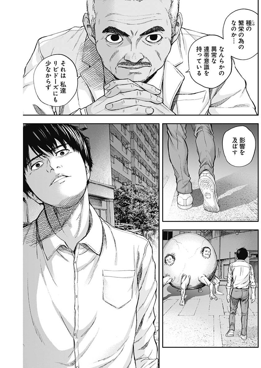 Libidors Chapter 41 9ページ
