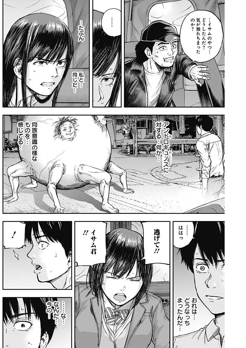 Libidors Chapter 41 10ページ